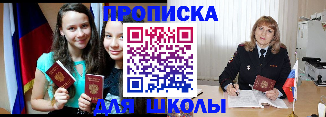 регистрация для школы в Камбарке