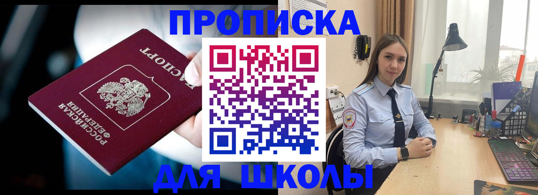 прописка в Камбарке