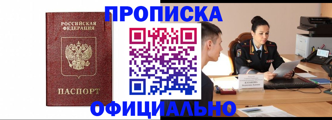 прописка от собственника в Камбарке