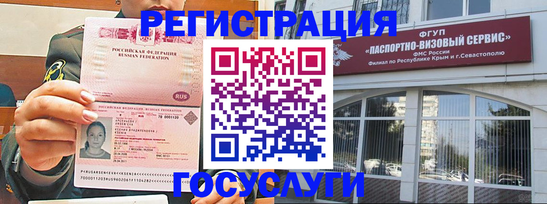 прописка для работы в Камбарке