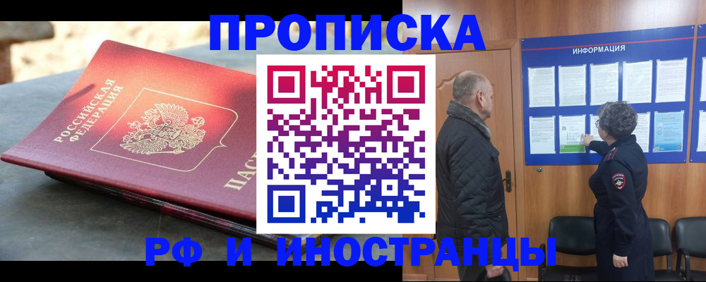 временная регистрация собственник в Камбарке