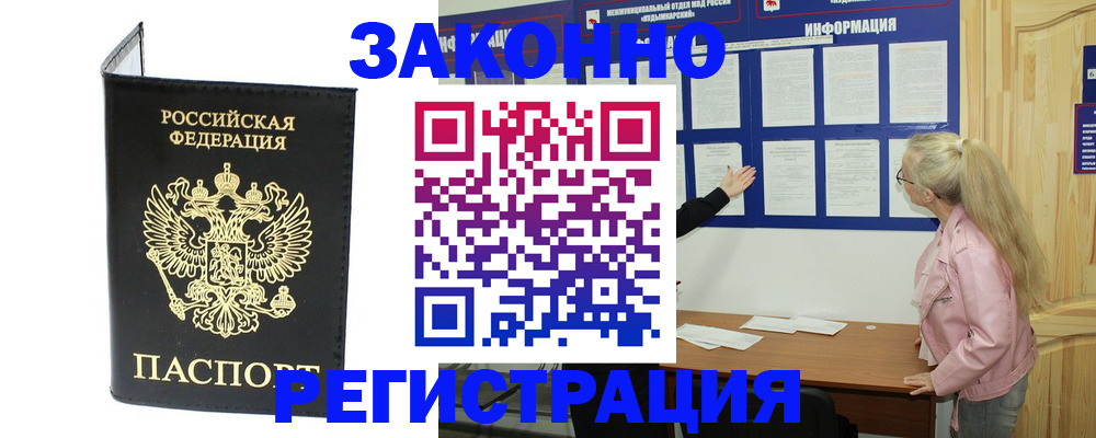 прописка паспорт в Камбарке