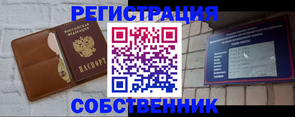 прописка 2025 в Камбарке