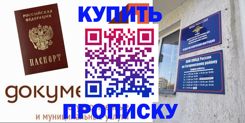 прописка иностранных граждан в Камбарке