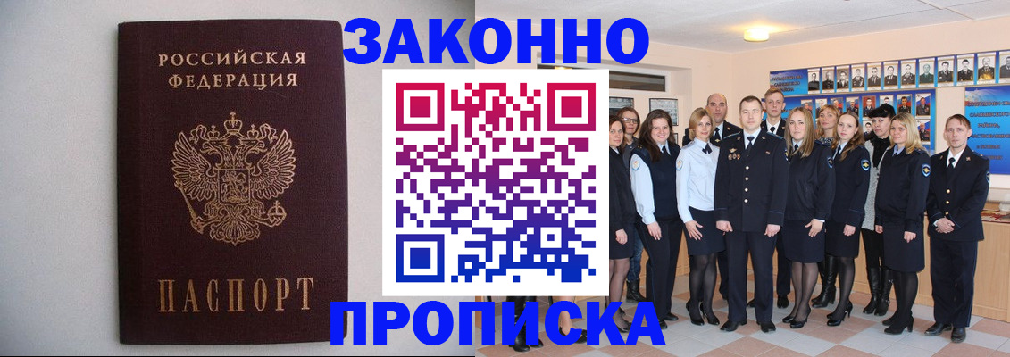прописка для школы в Камбарке