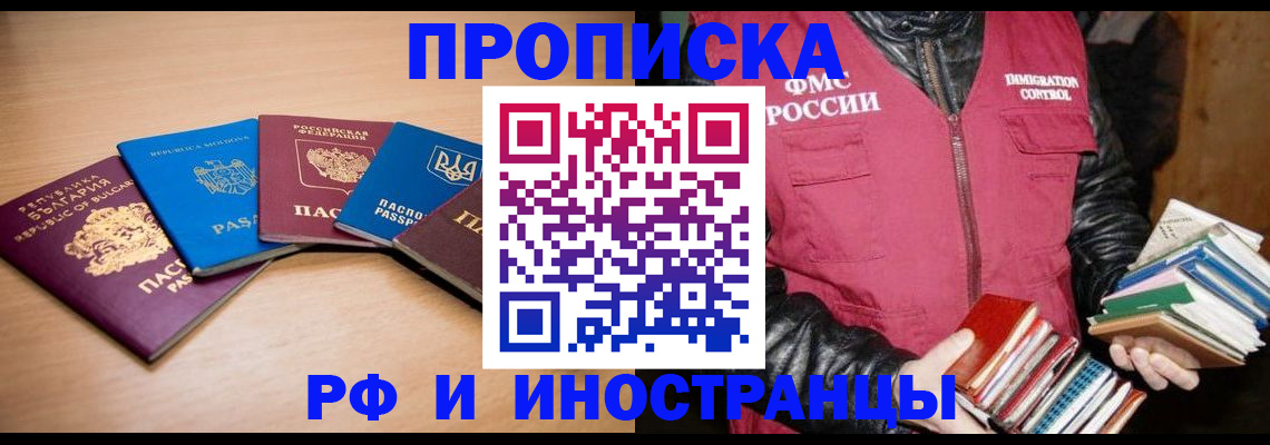 купить прописку в Камбарке