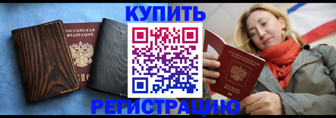 временная регистрация недорого в Камбарке